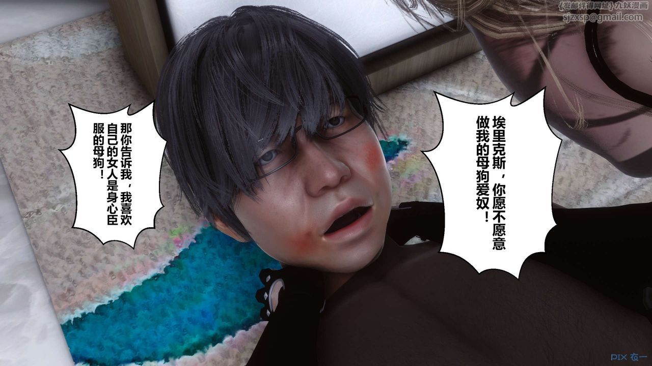 《[3D]秘密高清無碼版》漫画 第77話