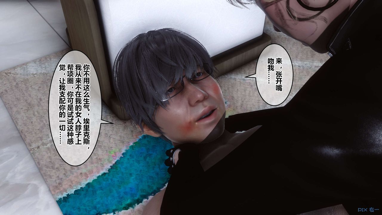 《[3D]秘密高清無碼版》漫画 第77話