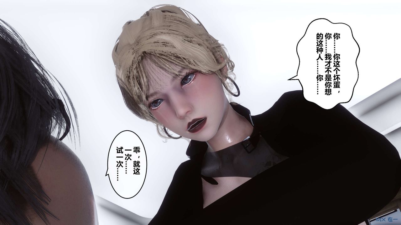 《[3D]秘密高清無碼版》漫画 第77話