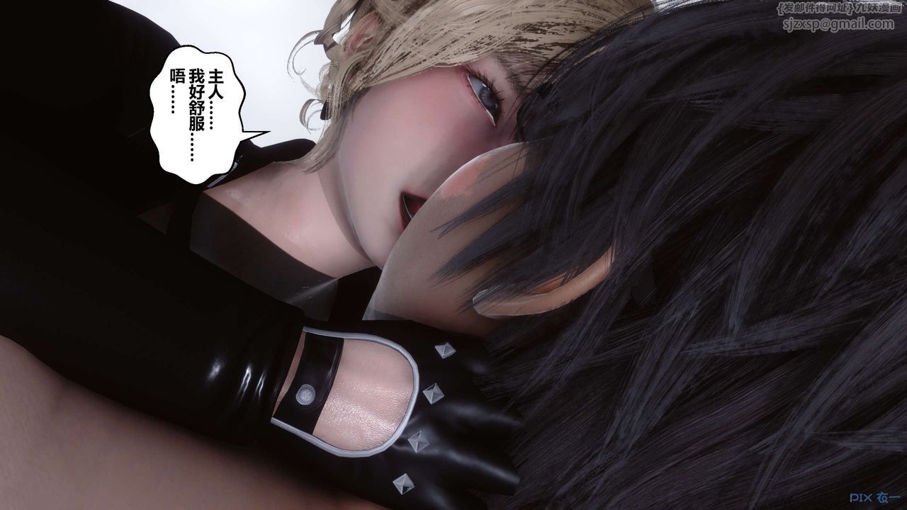 《[3D]秘密高清無碼版》漫画 第77話