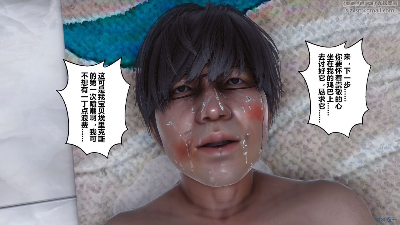 《[3D]秘密高清無碼版》漫画 第77話