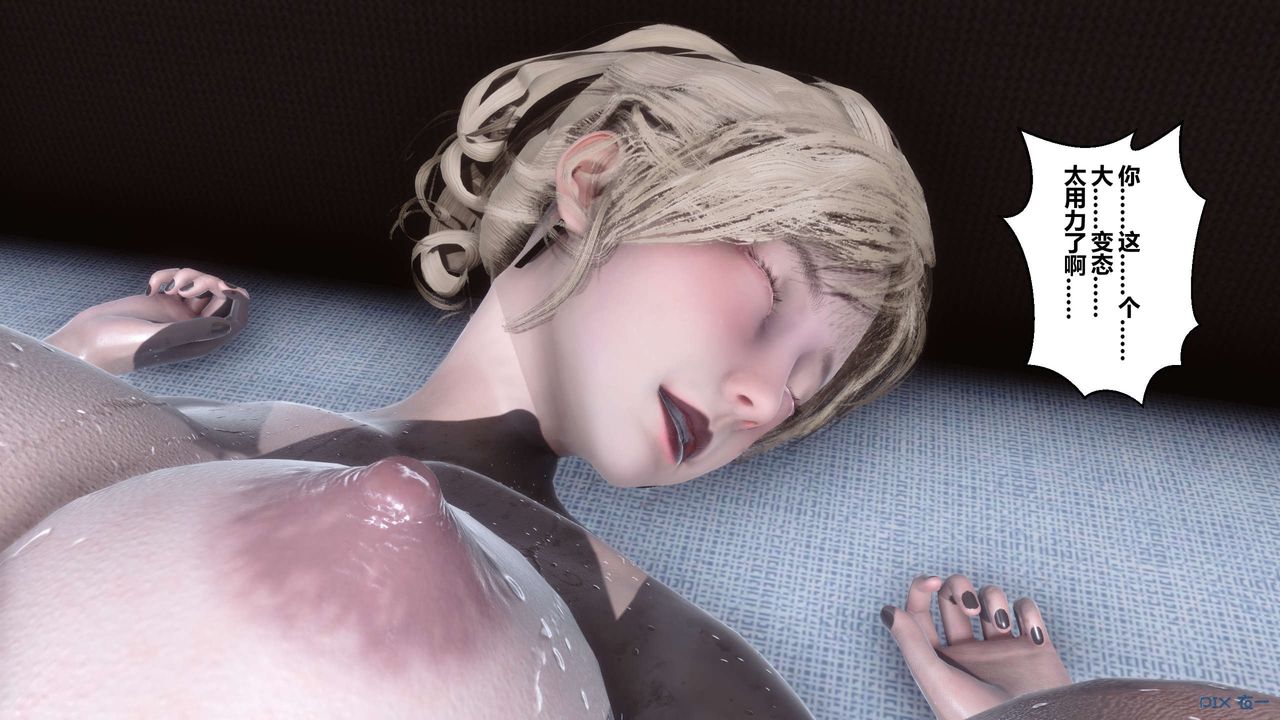 《[3D]秘密高清無碼版》漫画 第77話