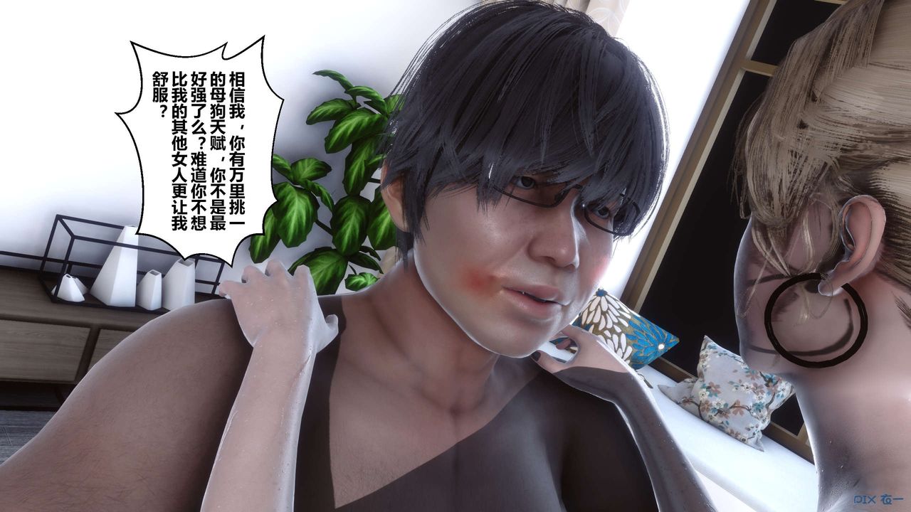 《[3D]秘密高清無碼版》漫画 第77話