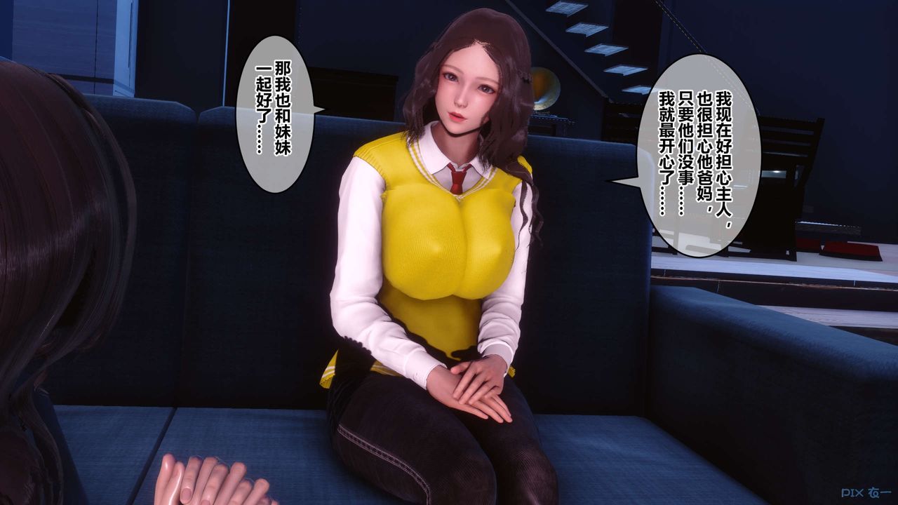 《[3D]秘密高清無碼版》漫画 第78話