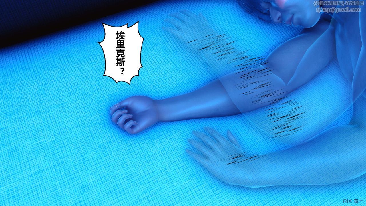 《[3D]秘密高清無碼版》漫画 第78話