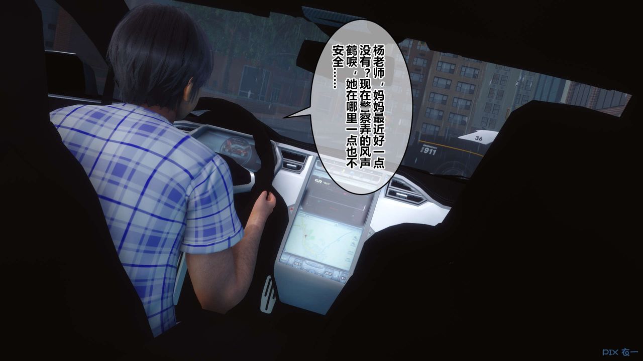 《[3D]秘密高清無碼版》漫画 第79話