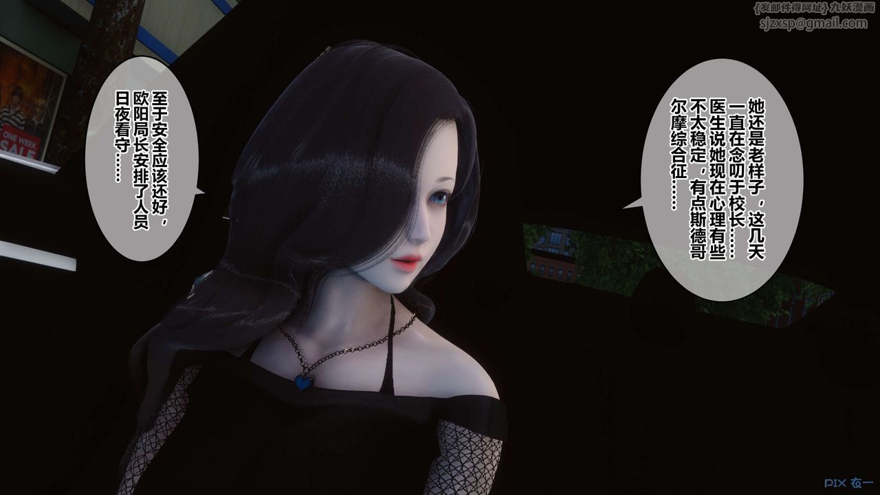 《[3D]秘密高清無碼版》漫画 第79話