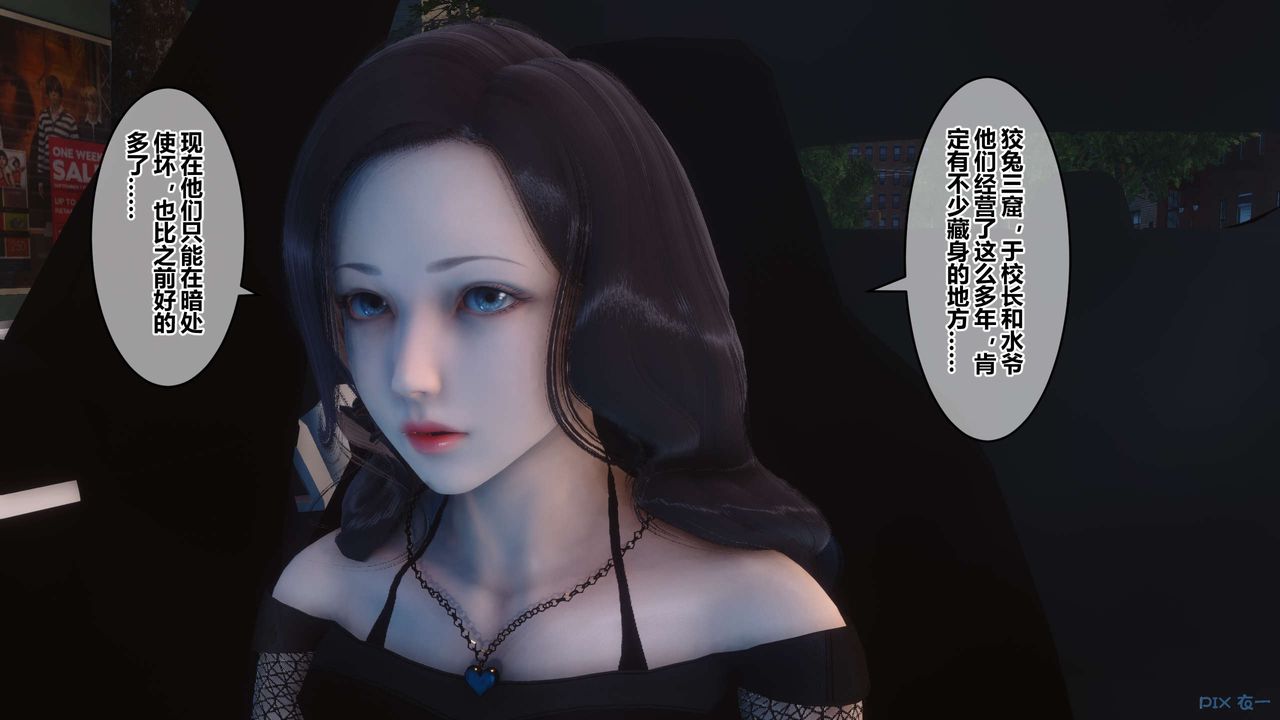 《[3D]秘密高清無碼版》漫画 第79話