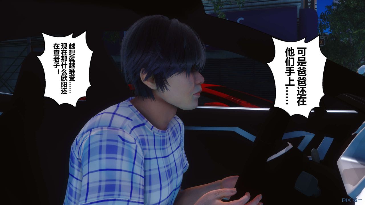 《[3D]秘密高清無碼版》漫画 第79話