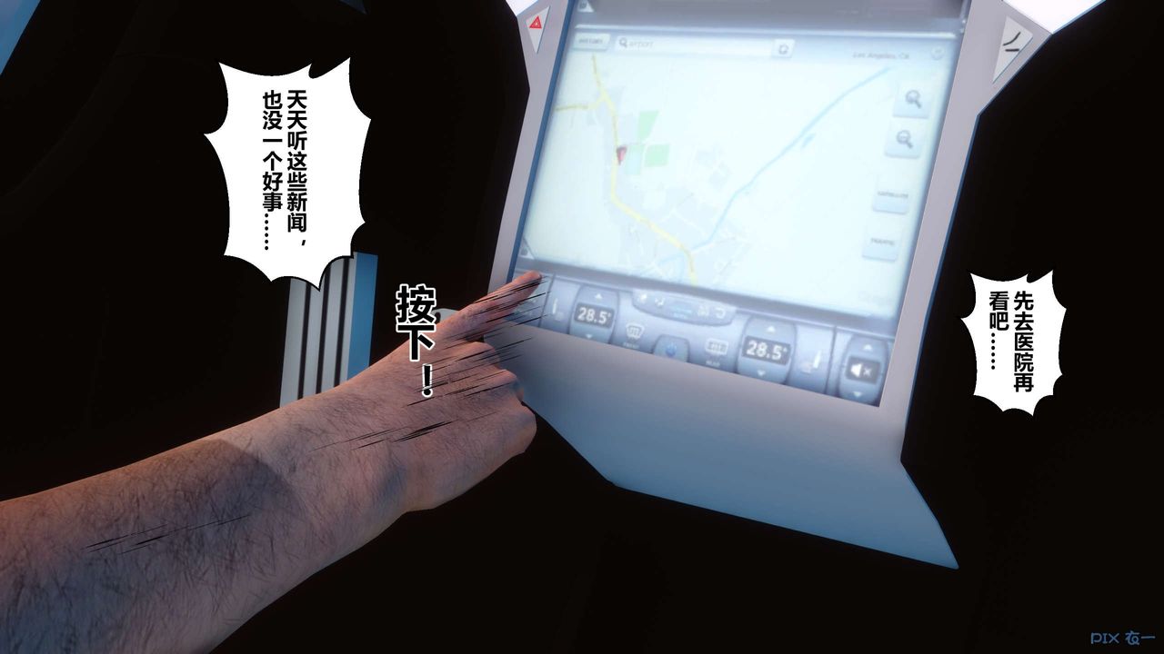 《[3D]秘密高清無碼版》漫画 第79話