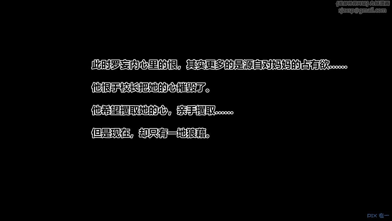 《[3D]秘密高清無碼版》漫画 第79話