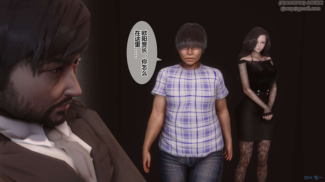 《[3D]秘密高清無碼版》漫画 第79話
