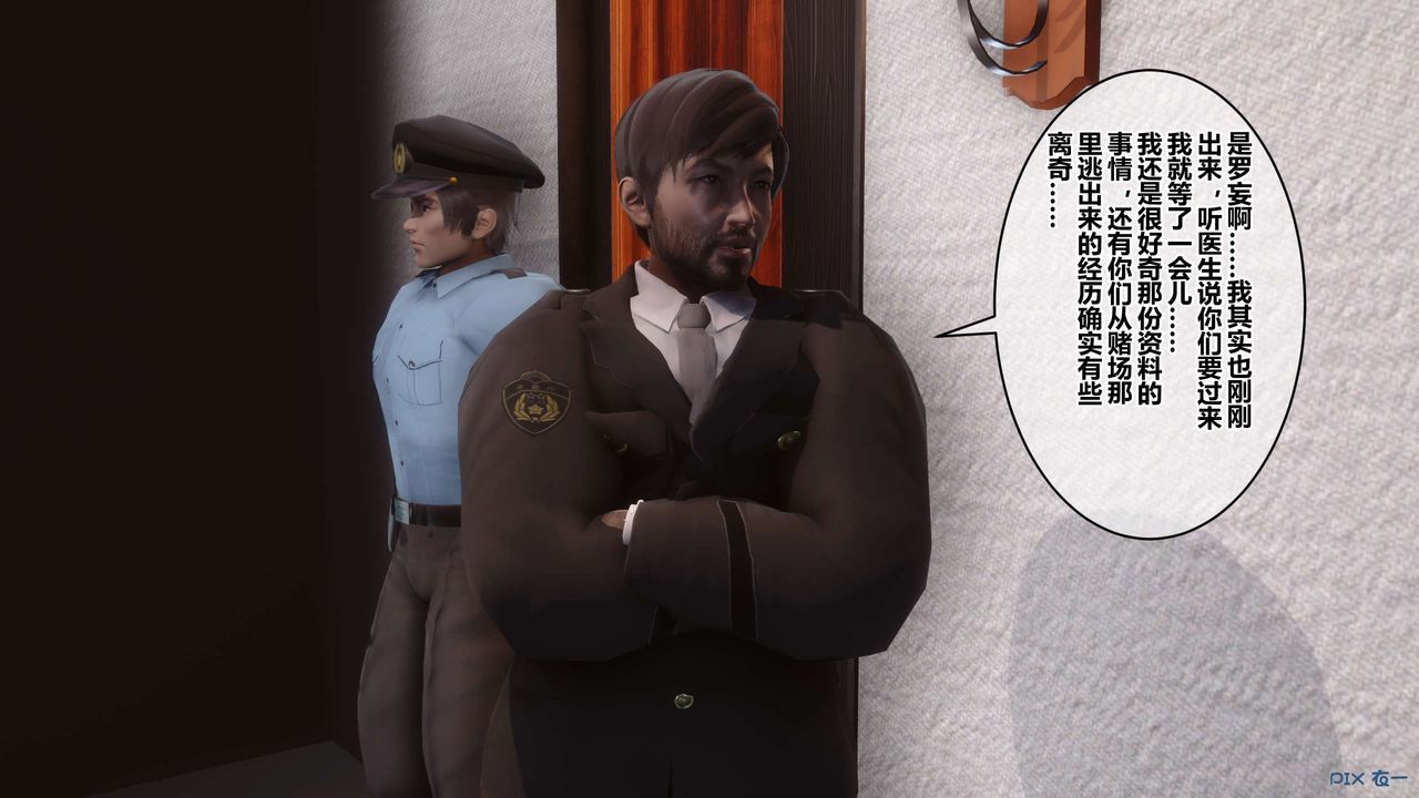 《[3D]秘密高清無碼版》漫画 第79話