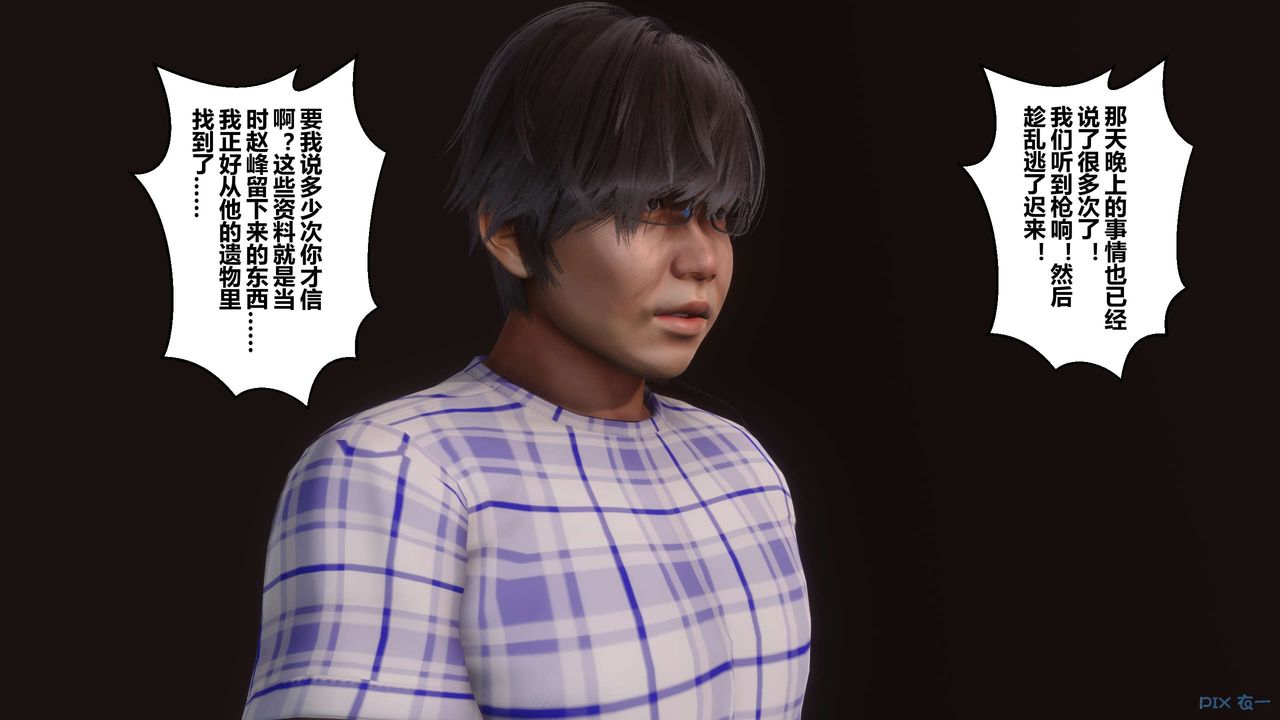 《[3D]秘密高清無碼版》漫画 第79話