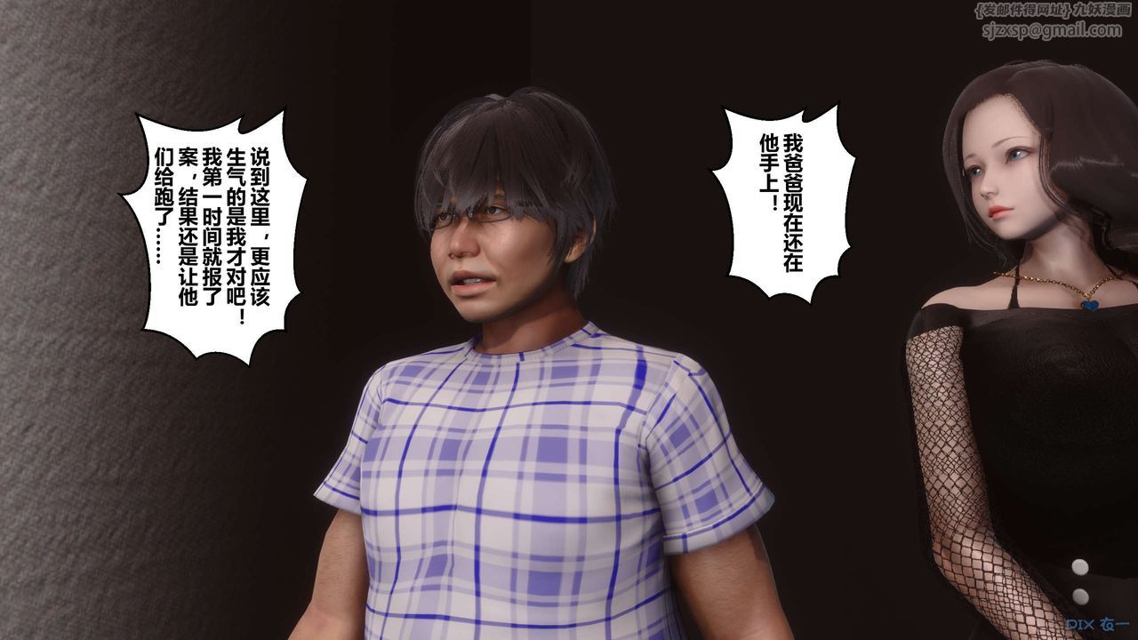 《[3D]秘密高清無碼版》漫画 第79話
