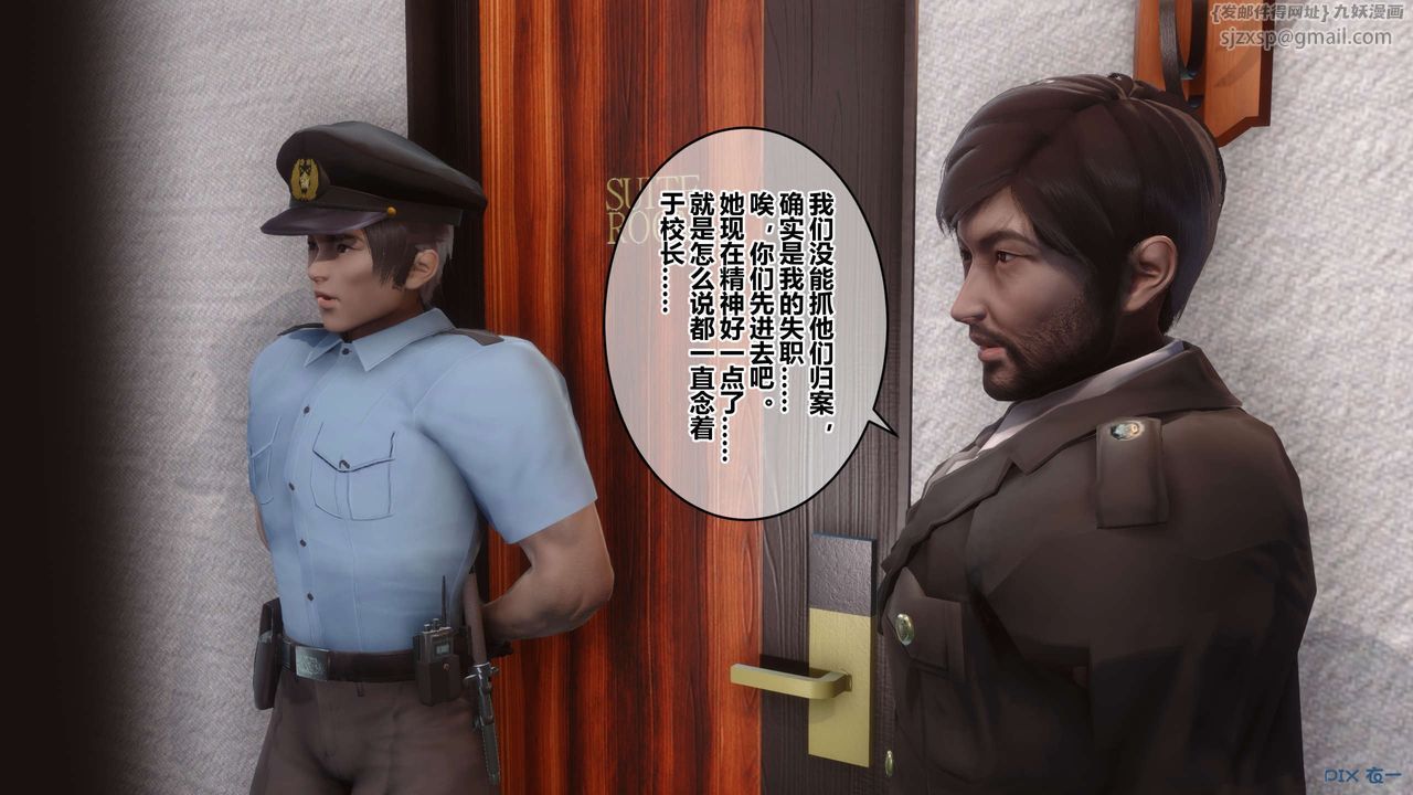《[3D]秘密高清無碼版》漫画 第79話