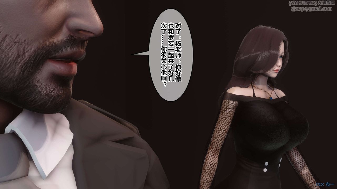 《[3D]秘密高清無碼版》漫画 第79話
