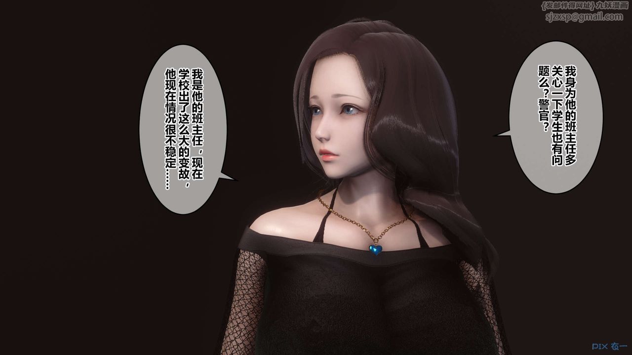 《[3D]秘密高清無碼版》漫画 第79話