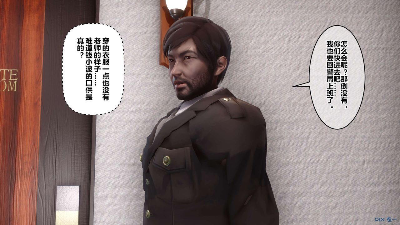 《[3D]秘密高清無碼版》漫画 第79話
