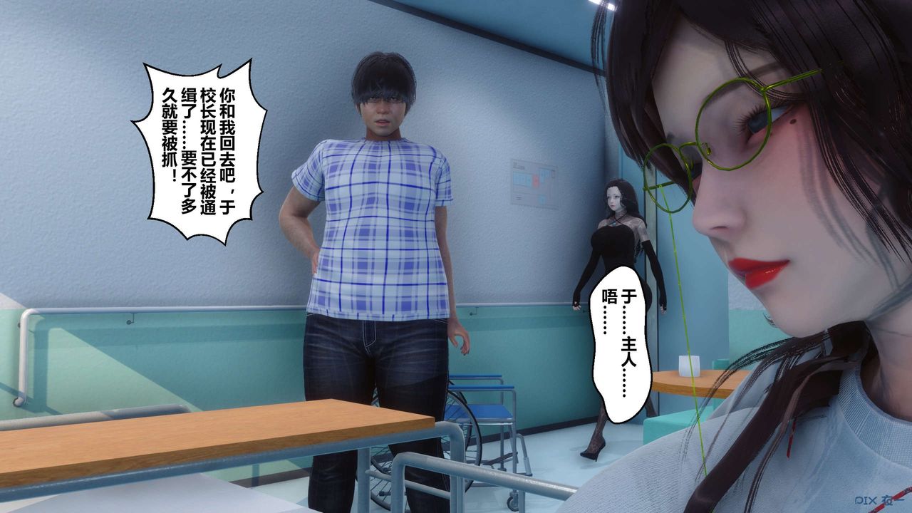 《[3D]秘密高清無碼版》漫画 第79話