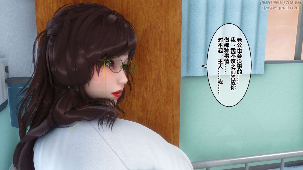 《[3D]秘密高清無碼版》漫画 第79話
