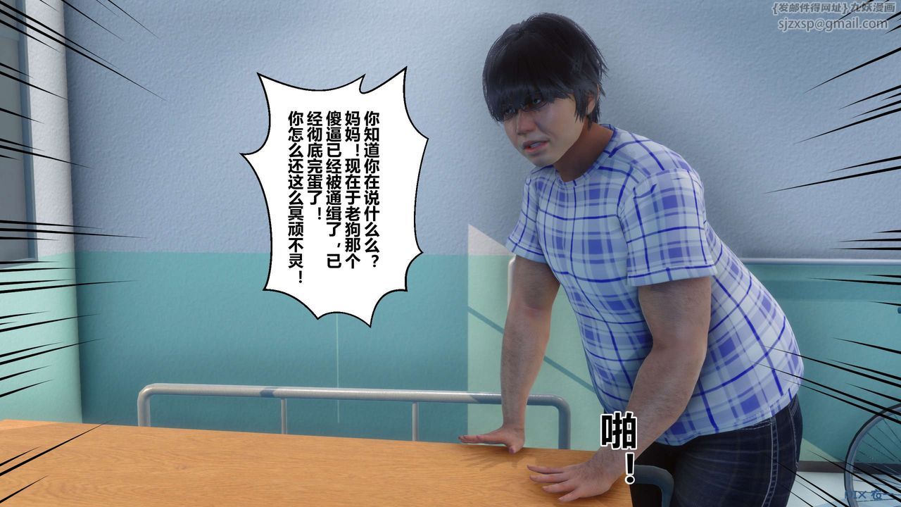 《[3D]秘密高清無碼版》漫画 第79話