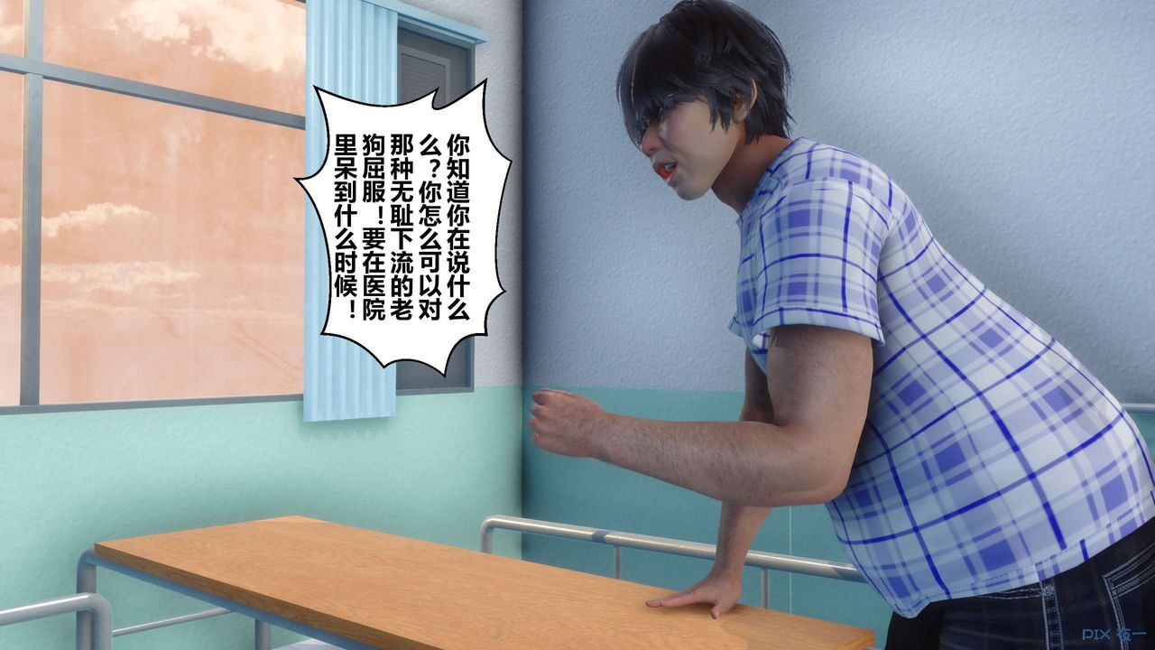 《[3D]秘密高清無碼版》漫画 第79話