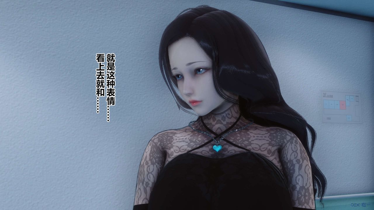 《[3D]秘密高清無碼版》漫画 第79話