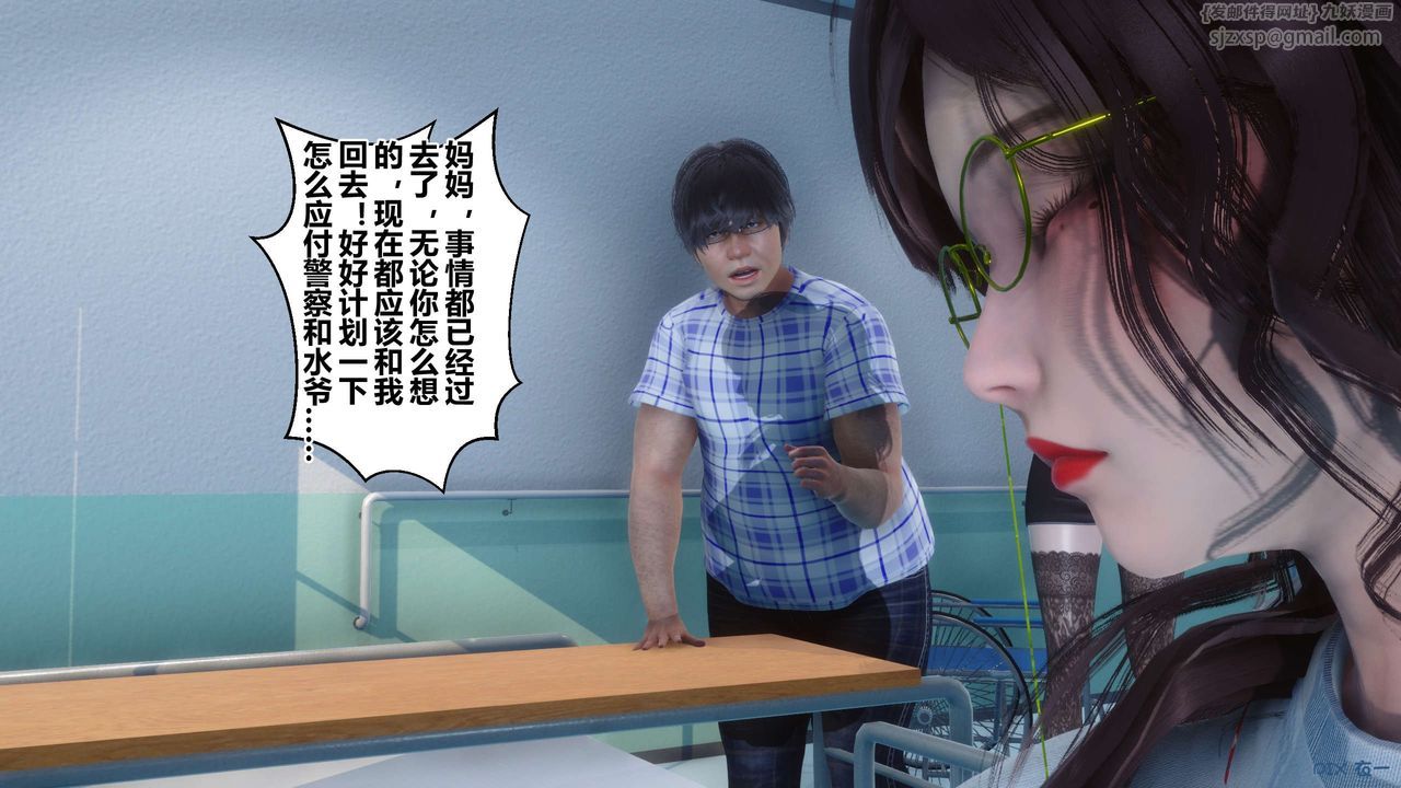 《[3D]秘密高清無碼版》漫画 第79話