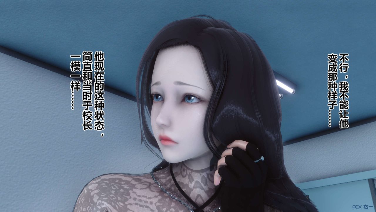 《[3D]秘密高清無碼版》漫画 第79話