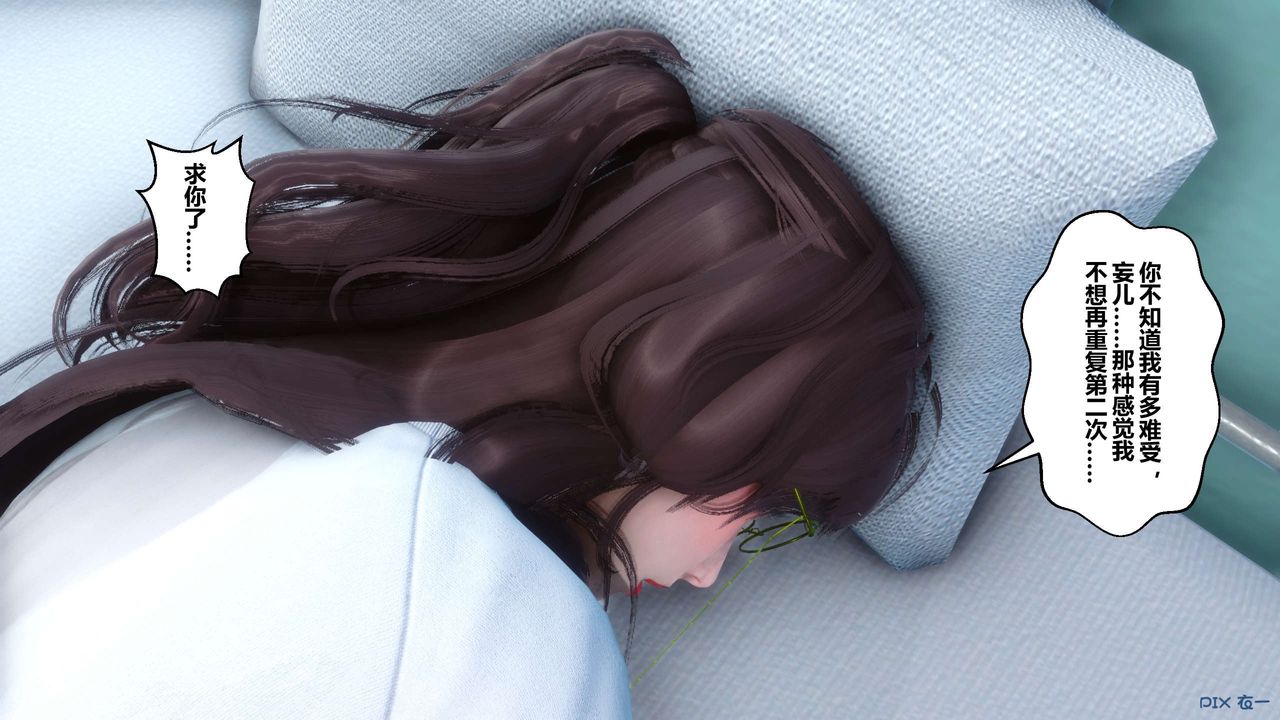 《[3D]秘密高清無碼版》漫画 第79話