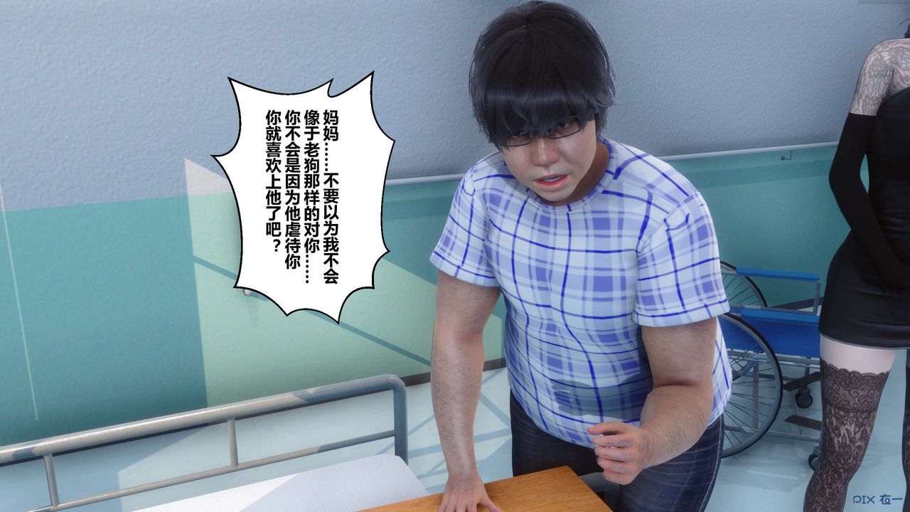 《[3D]秘密高清無碼版》漫画 第79話