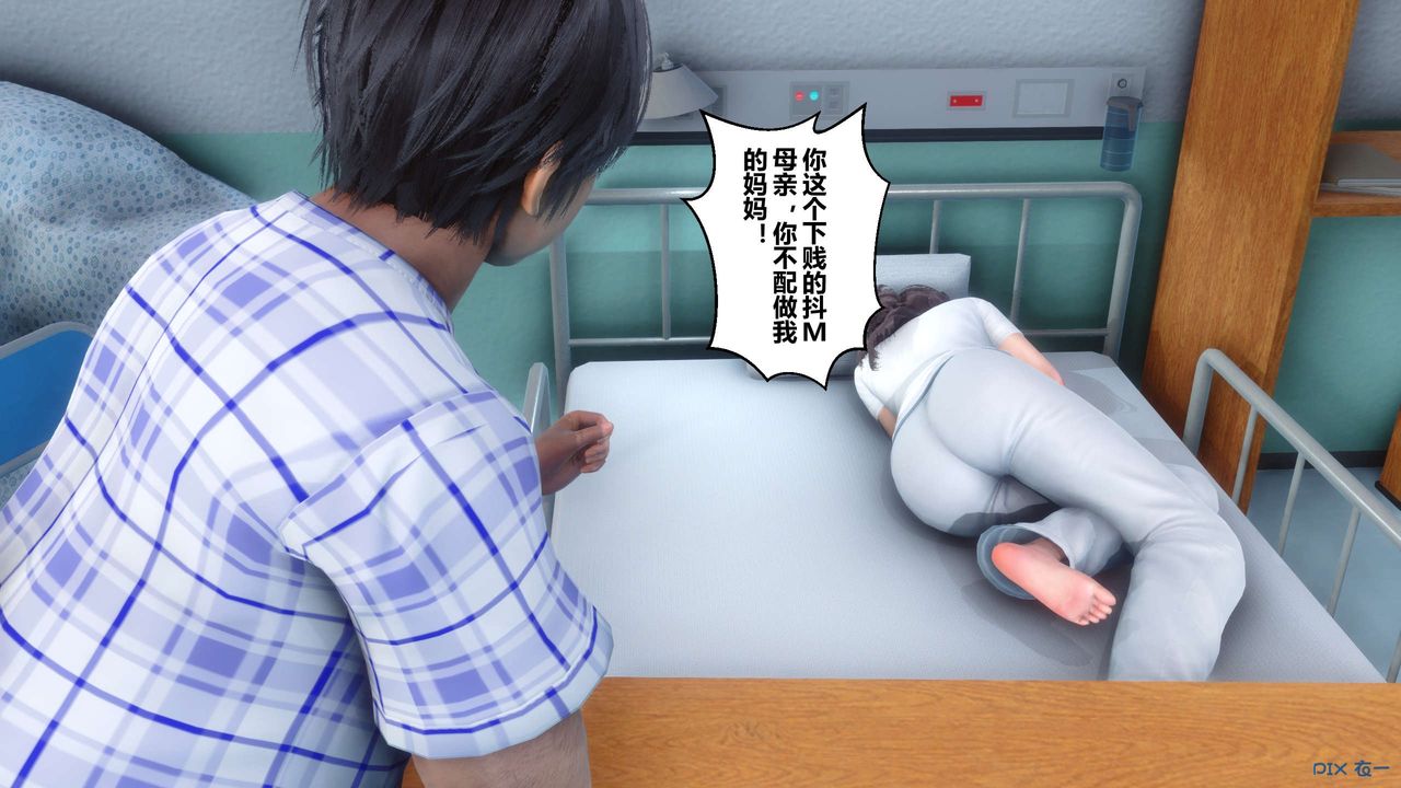 《[3D]秘密高清無碼版》漫画 第79話