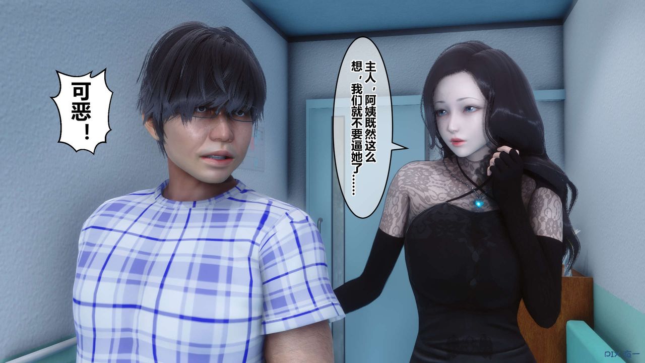 《[3D]秘密高清無碼版》漫画 第79話