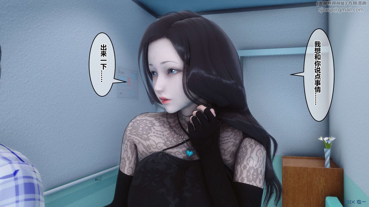 《[3D]秘密高清無碼版》漫画 第79話