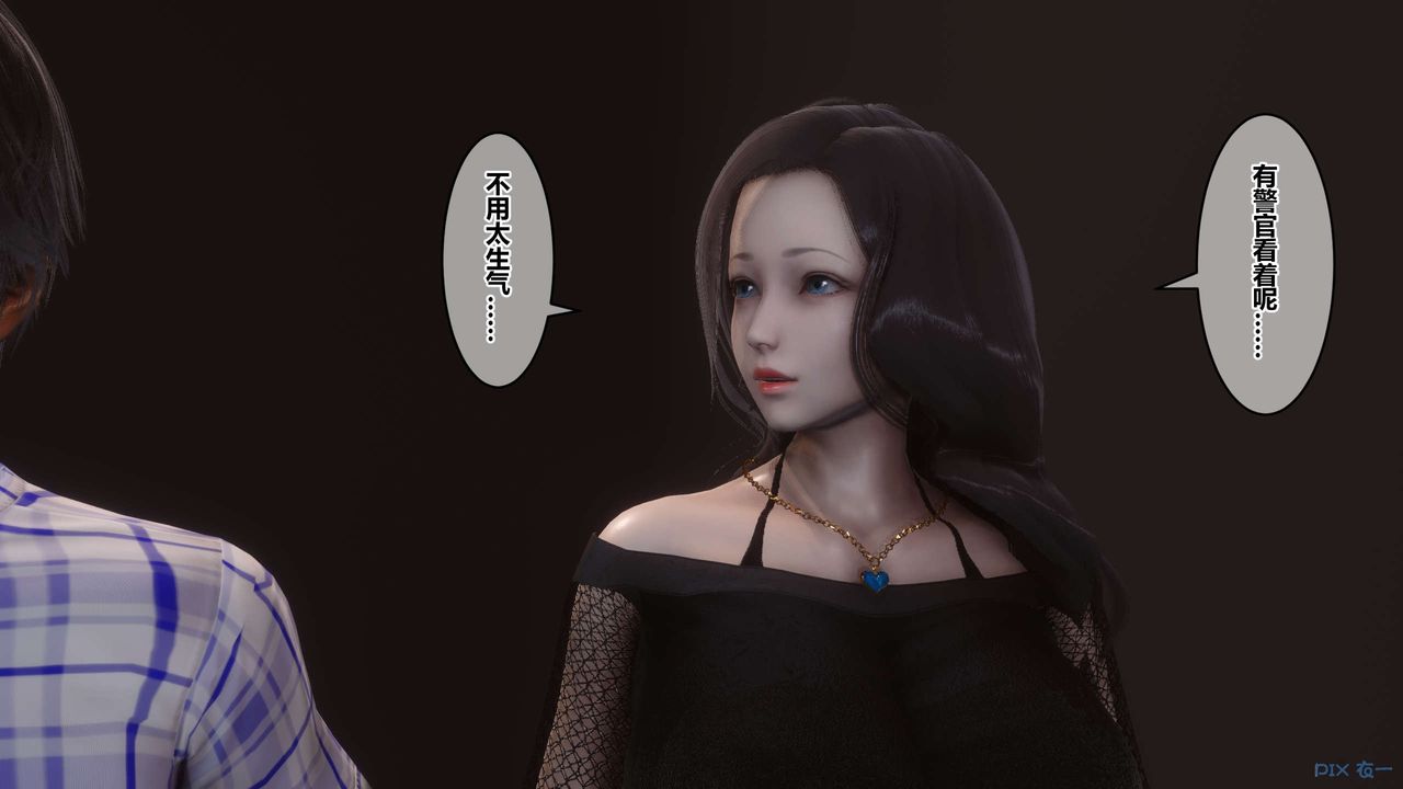 《[3D]秘密高清無碼版》漫画 第79話