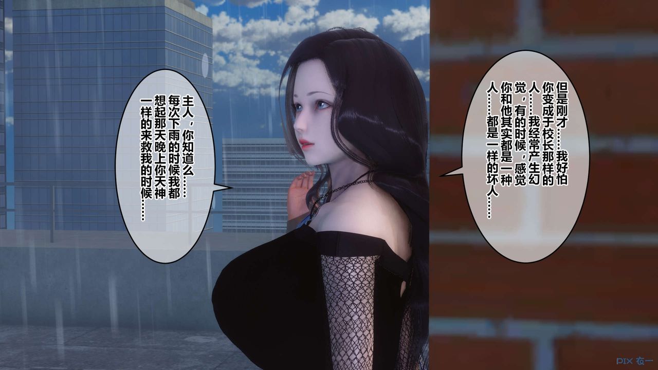 《[3D]秘密高清無碼版》漫画 第79話