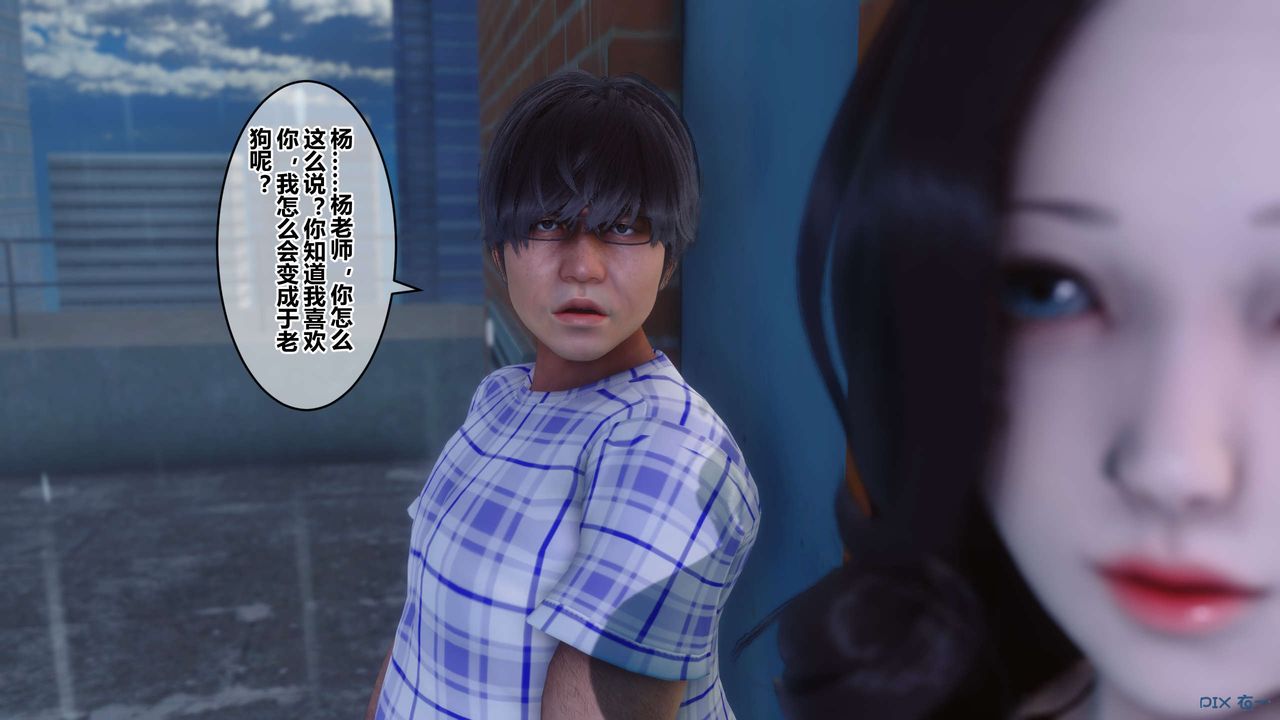 《[3D]秘密高清無碼版》漫画 第79話