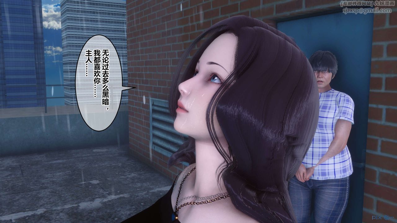 《[3D]秘密高清無碼版》漫画 第79話