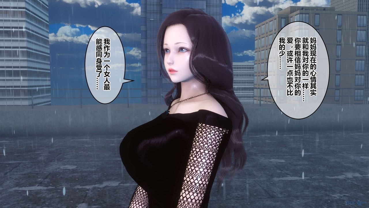 《[3D]秘密高清無碼版》漫画 第79話