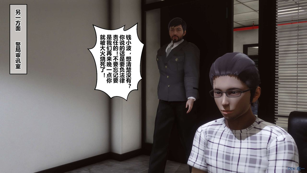 《[3D]秘密高清無碼版》漫画 第79話