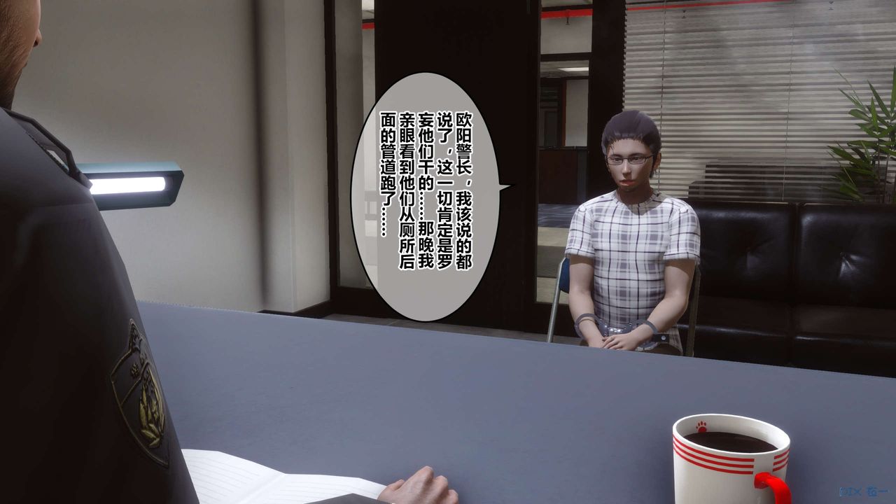 《[3D]秘密高清無碼版》漫画 第79話