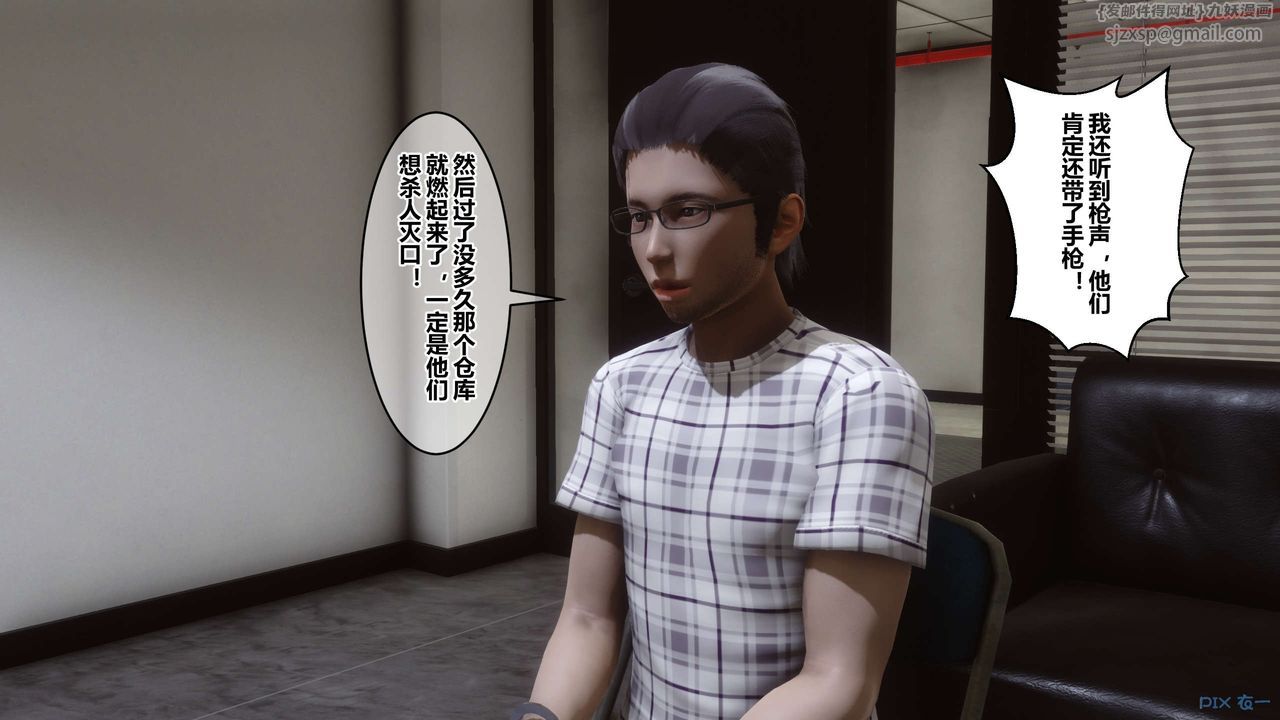 《[3D]秘密高清無碼版》漫画 第79話