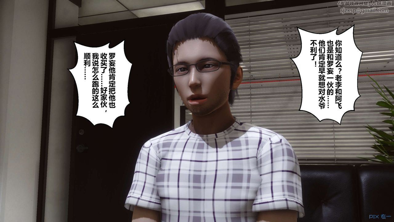 《[3D]秘密高清無碼版》漫画 第79話