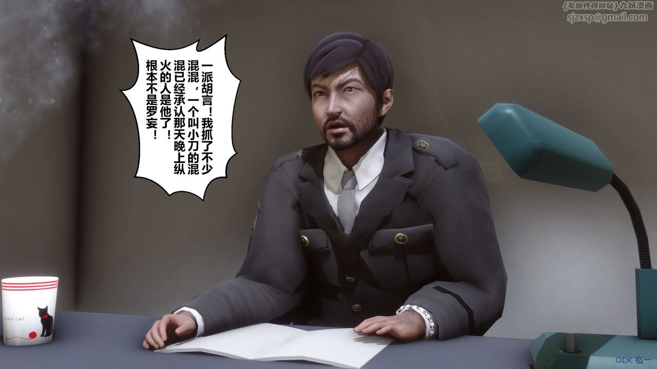 《[3D]秘密高清無碼版》漫画 第79話