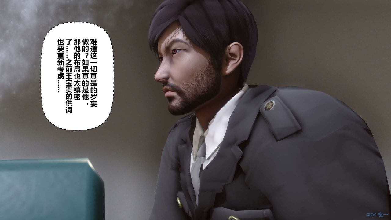 《[3D]秘密高清無碼版》漫画 第79話
