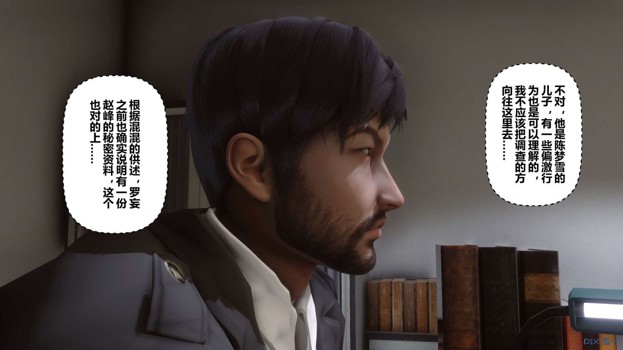 《[3D]秘密高清無碼版》漫画 第79話