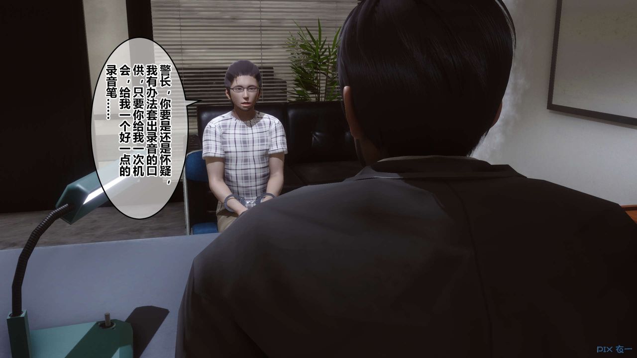 《[3D]秘密高清無碼版》漫画 第79話