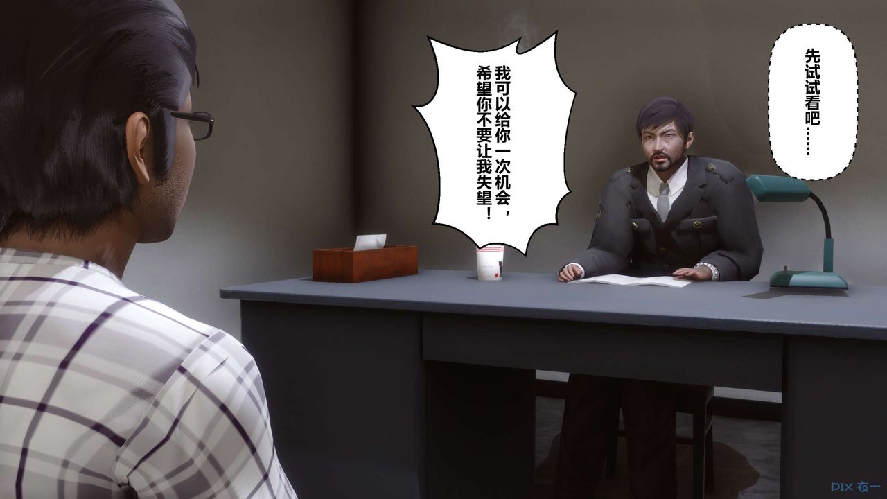 《[3D]秘密高清無碼版》漫画 第79話