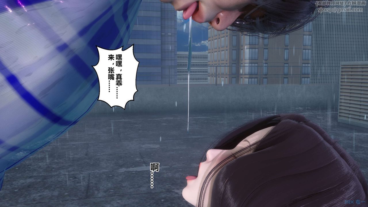 《[3D]秘密高清無碼版》漫画 第79話